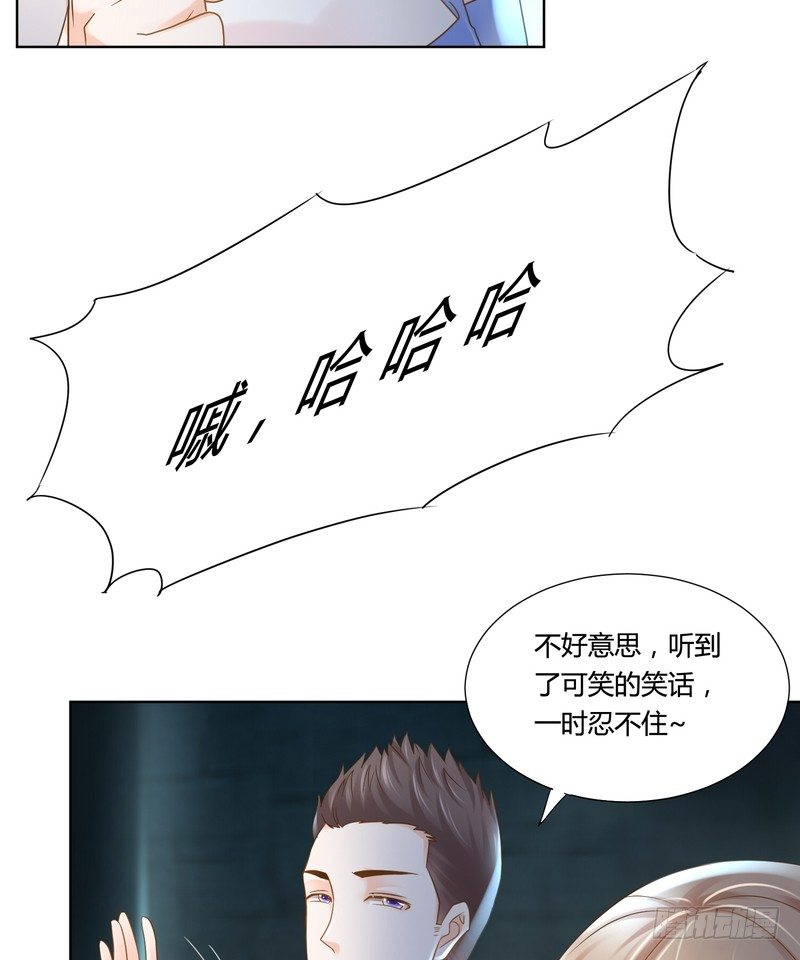 《丑闻游戏》17 第17页