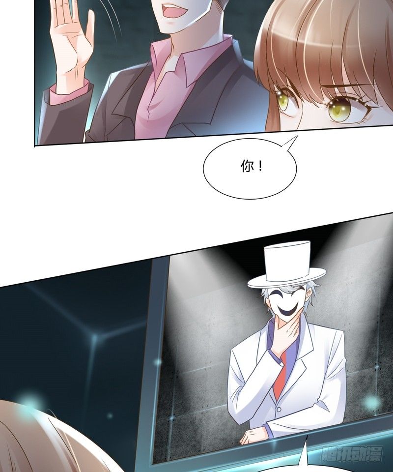 《丑闻游戏》17 第18页