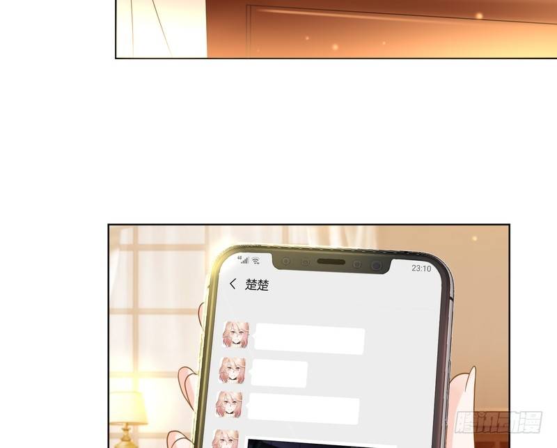 《丑闻游戏》17 第27页