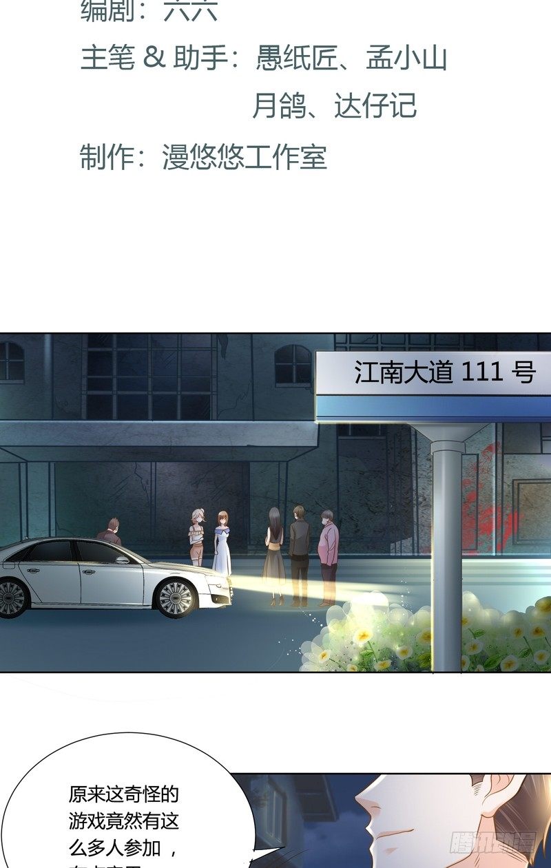 《丑闻游戏》17 第2页