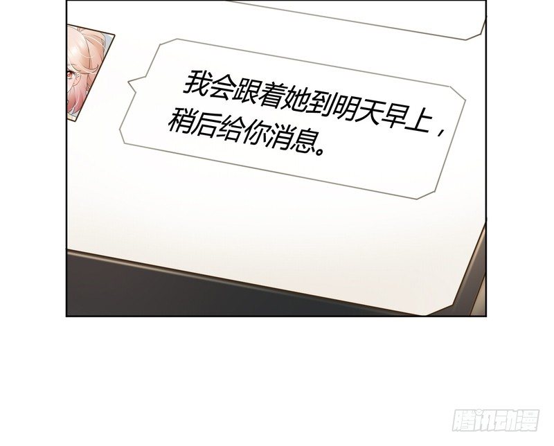 《丑闻游戏》17 第30页
