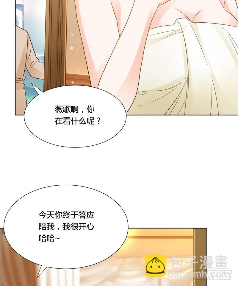 《丑闻游戏》17 第32页