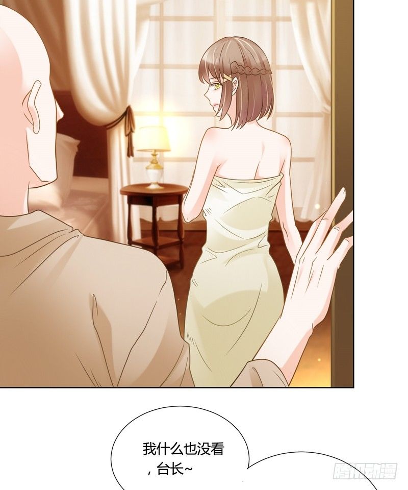 《丑闻游戏》17 第33页
