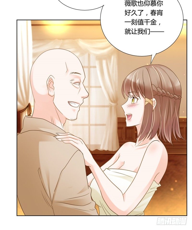 《丑闻游戏》17 第34页