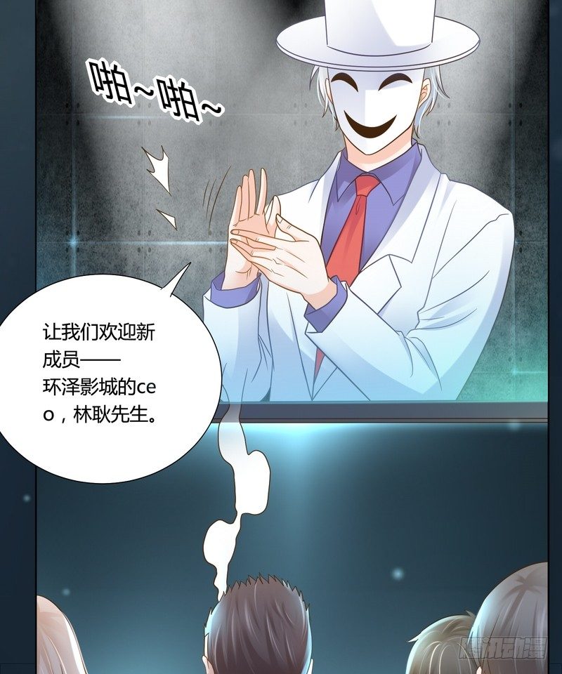 《丑闻游戏》17 第7页
