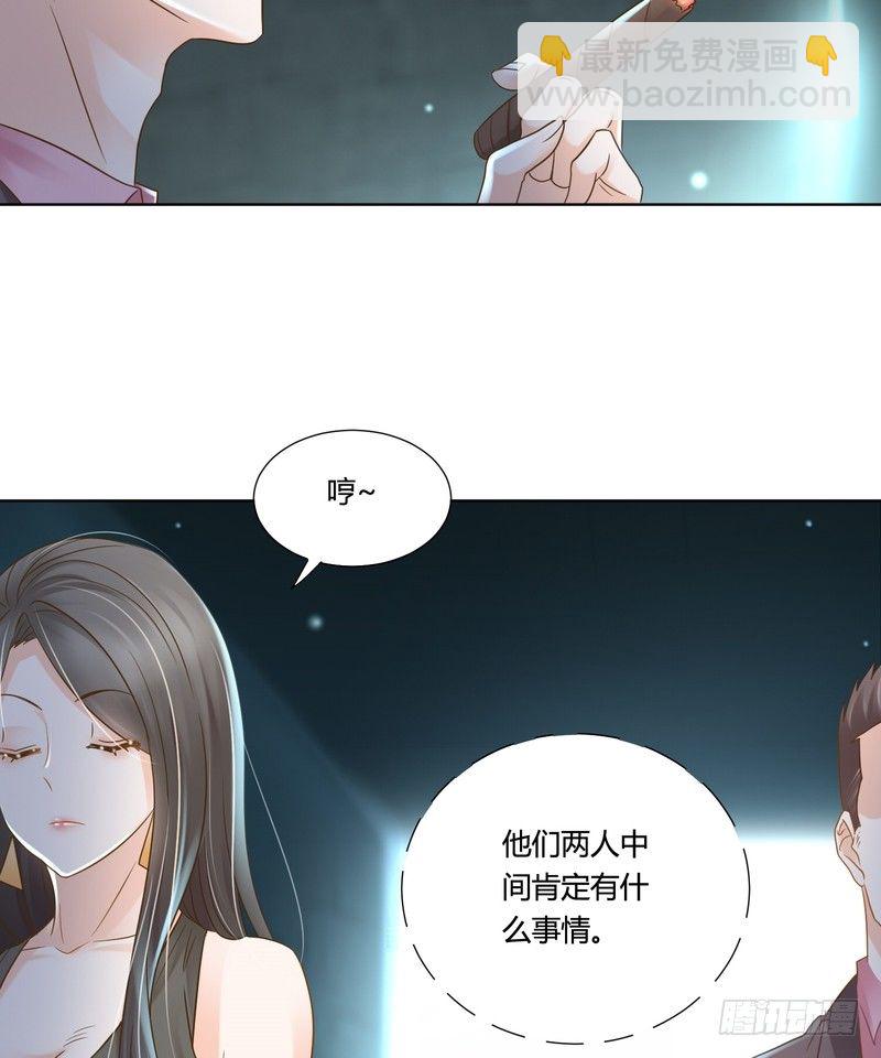 《丑闻游戏》17 第9页