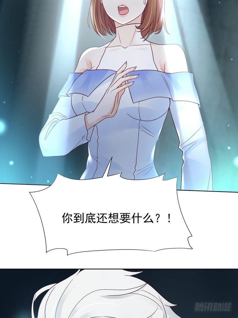 《丑闻游戏》21 第17页