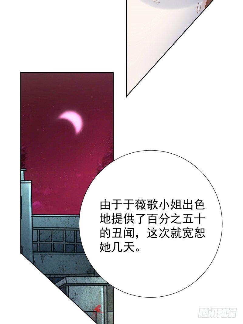 《丑闻游戏》21 第19页