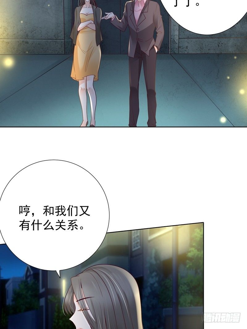 《丑闻游戏》21 第24页