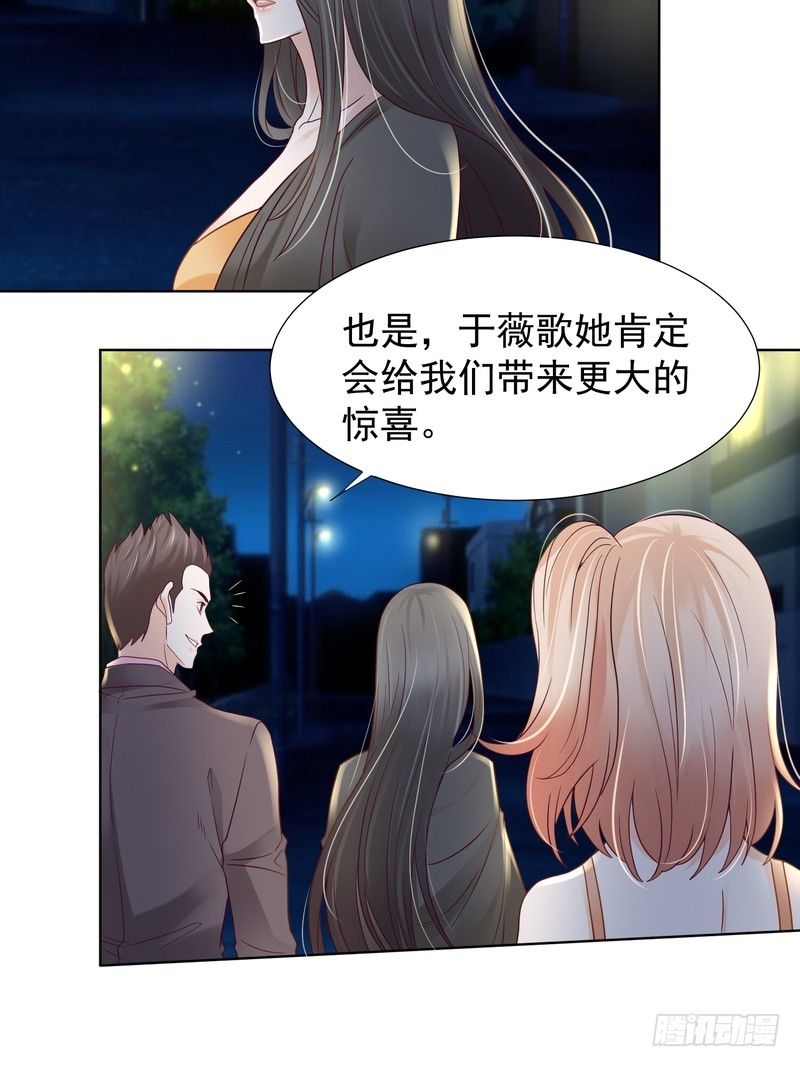 《丑闻游戏》21 第25页