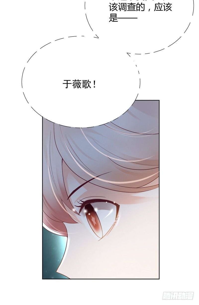 《丑闻游戏》21 第30页