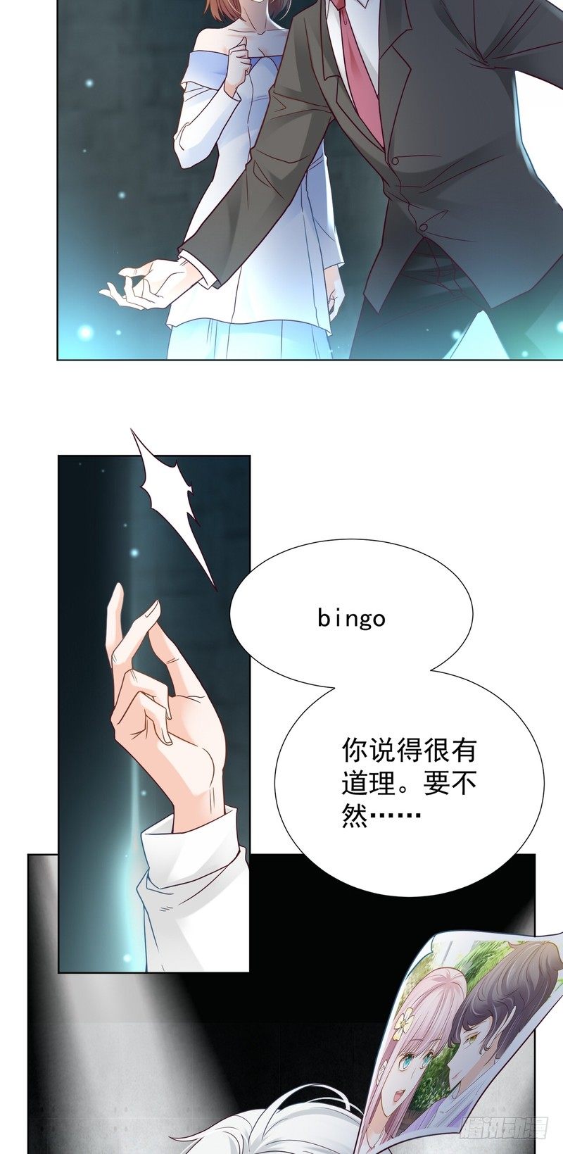 《丑闻游戏》21 第4页