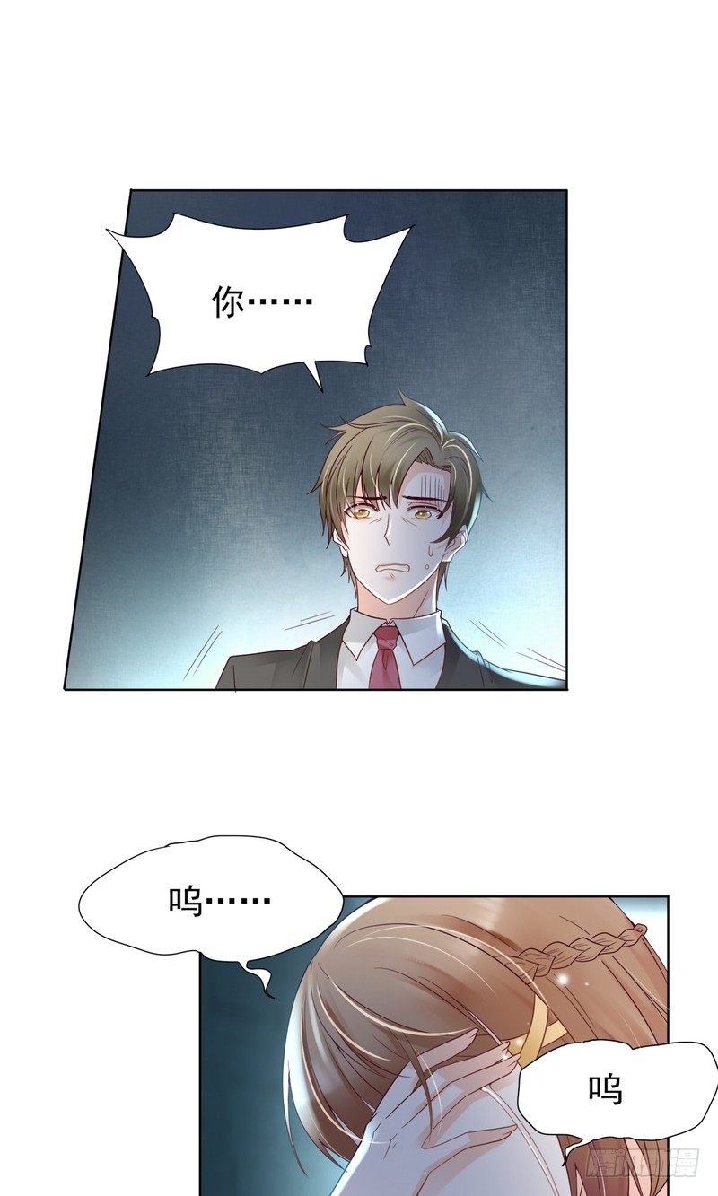 《丑闻游戏》21 第6页