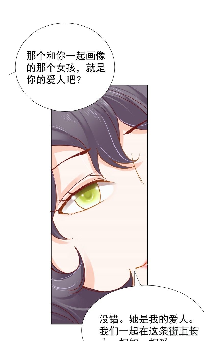 《丑闻游戏》22 第13页