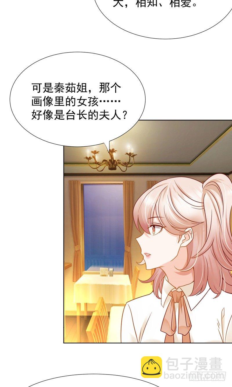 《丑闻游戏》22 第14页