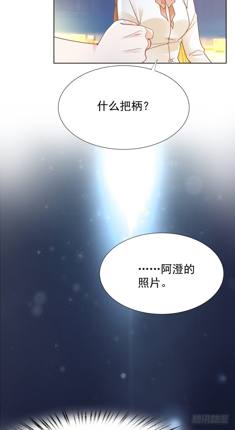 《丑闻游戏》22 第19页