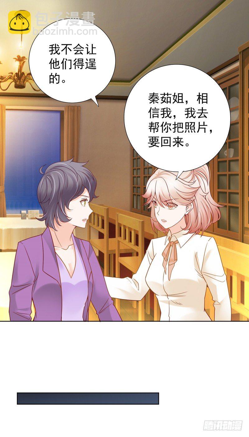 《丑闻游戏》22 第21页