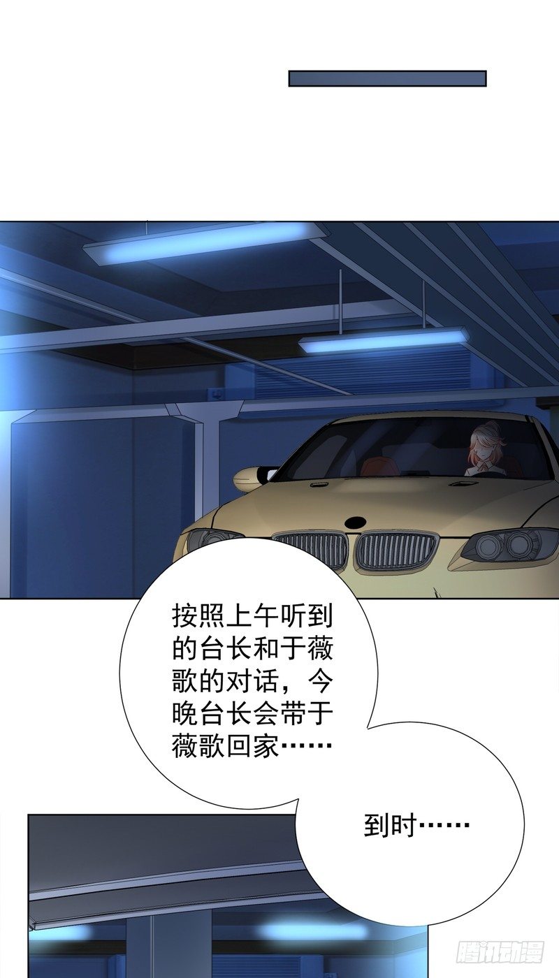 《丑闻游戏》22 第22页