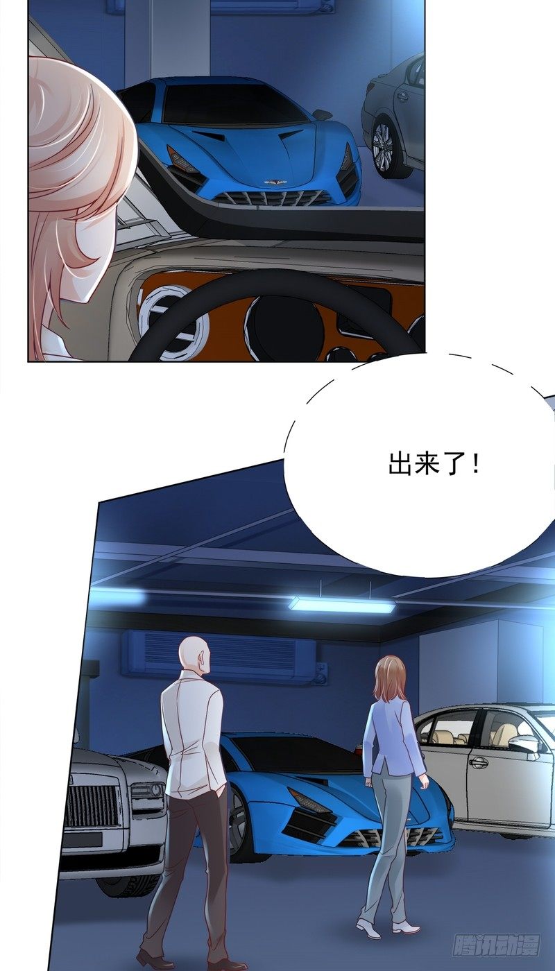 《丑闻游戏》22 第23页