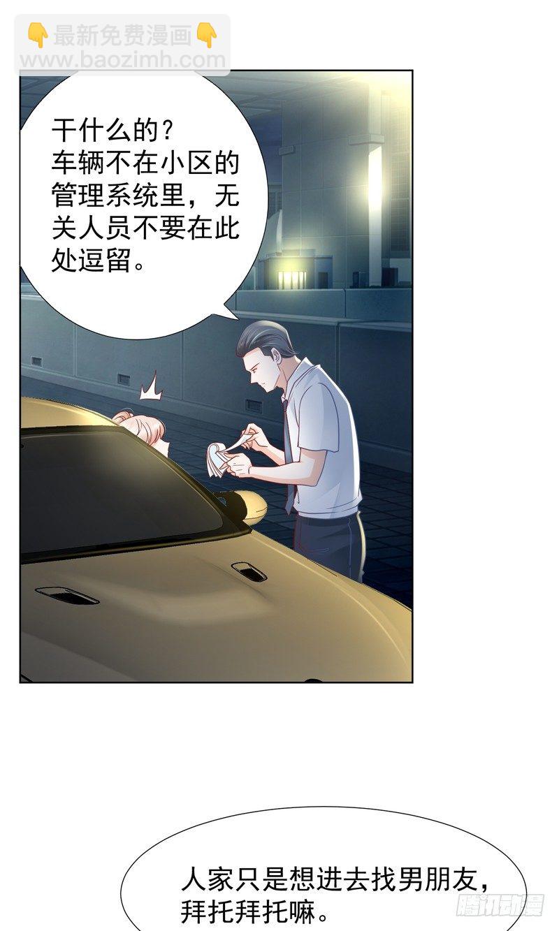 《丑闻游戏》22 第25页