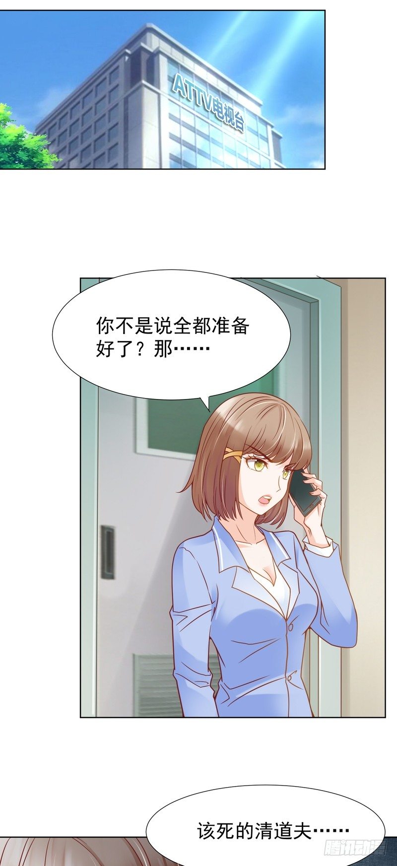 《丑闻游戏》22 第2页