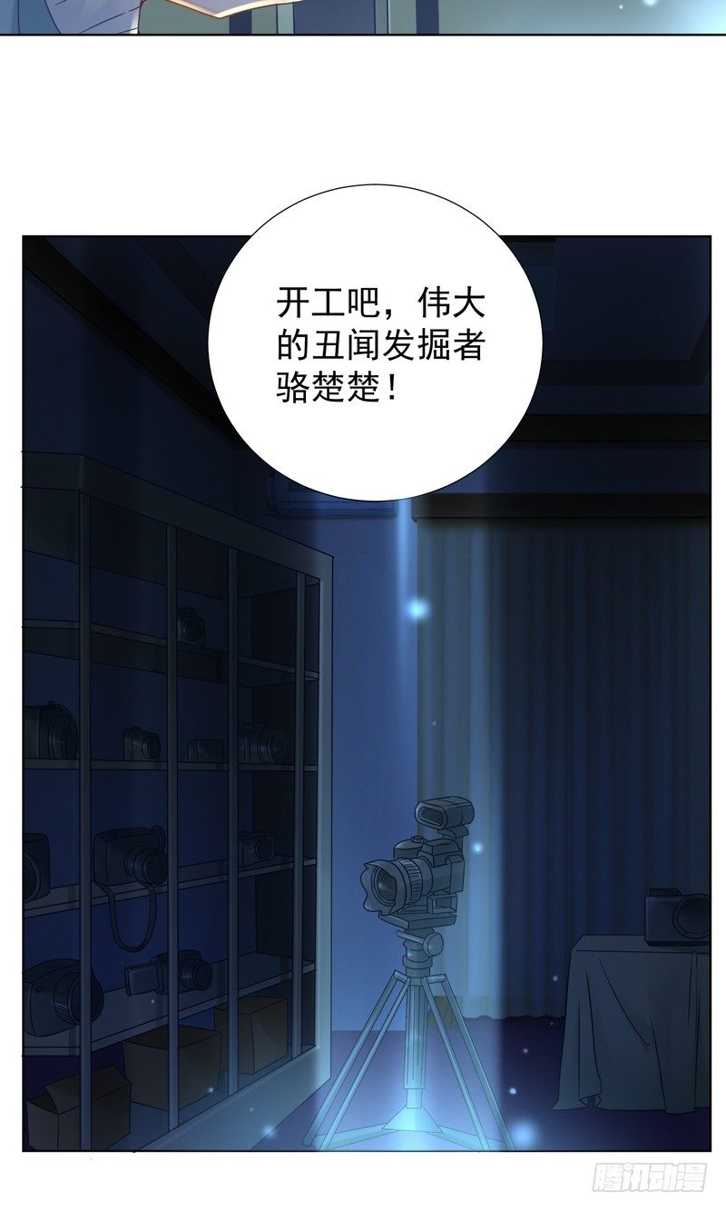 《丑闻游戏》22 第32页