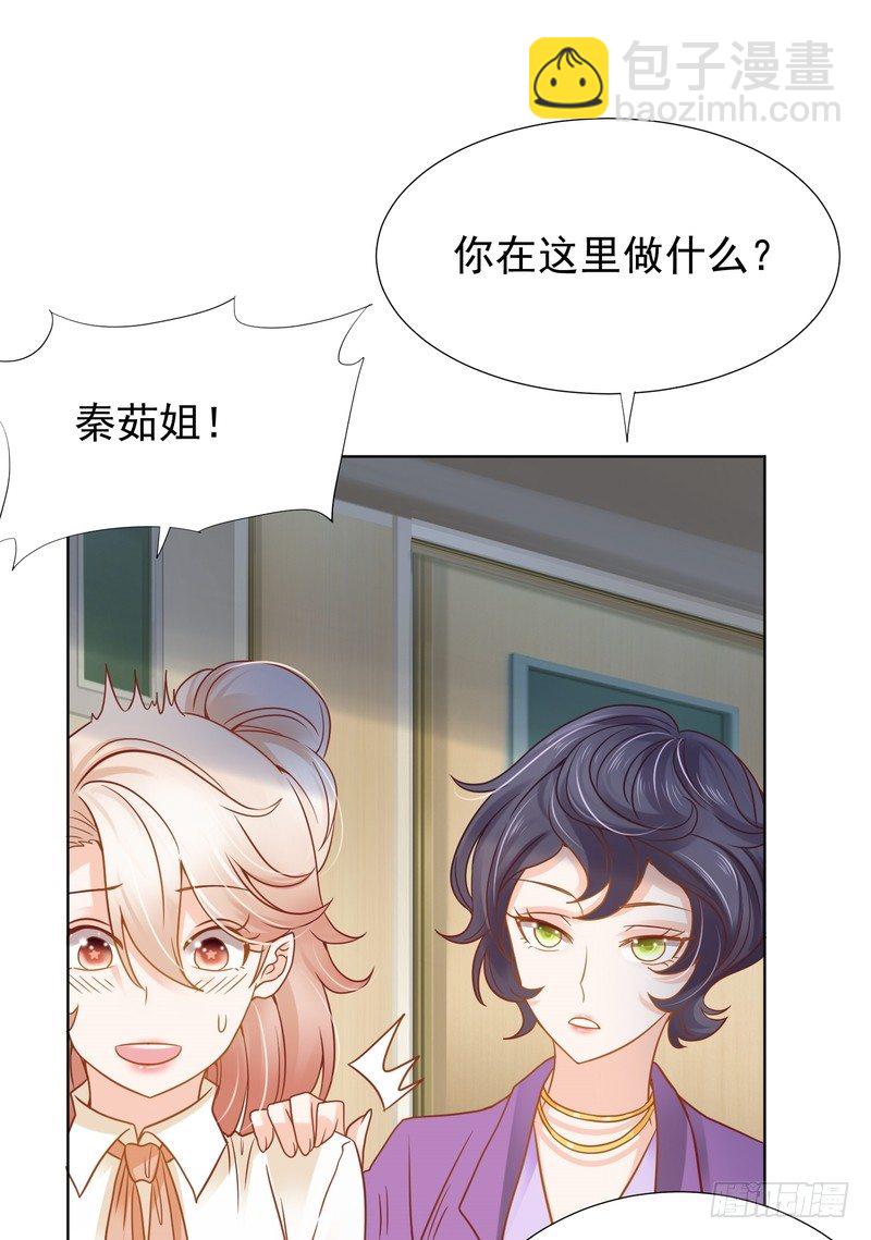 《丑闻游戏》22 第5页
