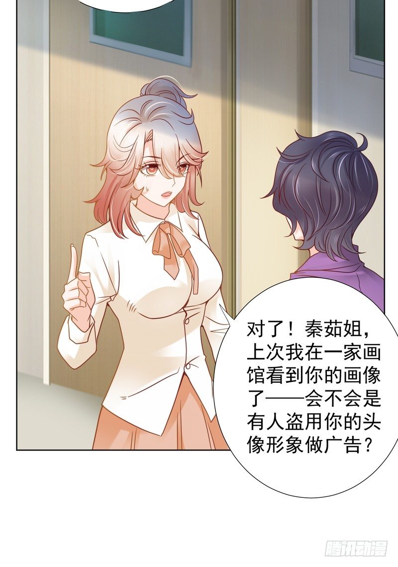 《丑闻游戏》22 第8页