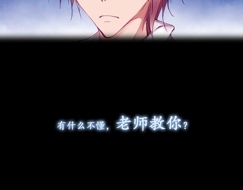 《六月镜像》序章 师生校园奇谈 第13页