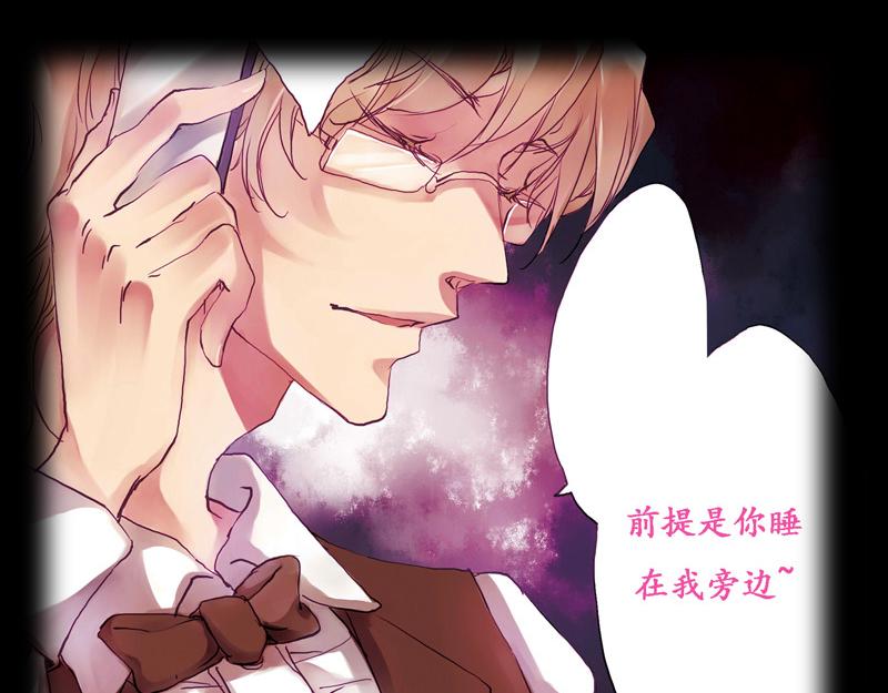 《六月镜像》序章 师生校园奇谈 第14页