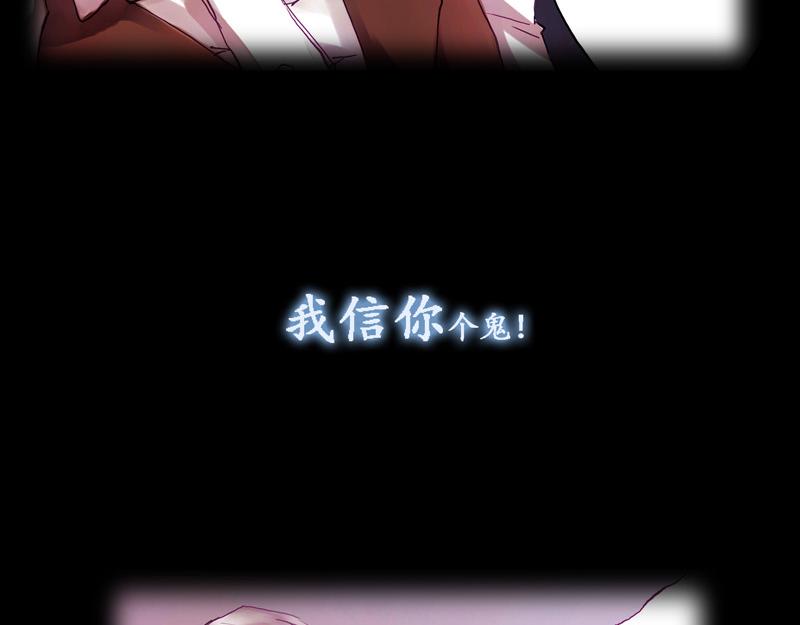 《六月镜像》序章 师生校园奇谈 第15页