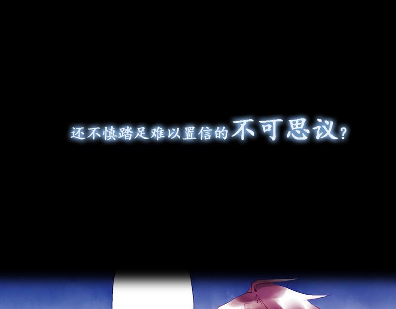 《六月镜像》序章 师生校园奇谈 第20页