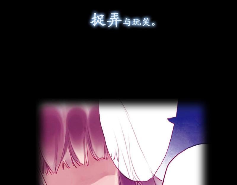 《六月镜像》序章 师生校园奇谈 第22页