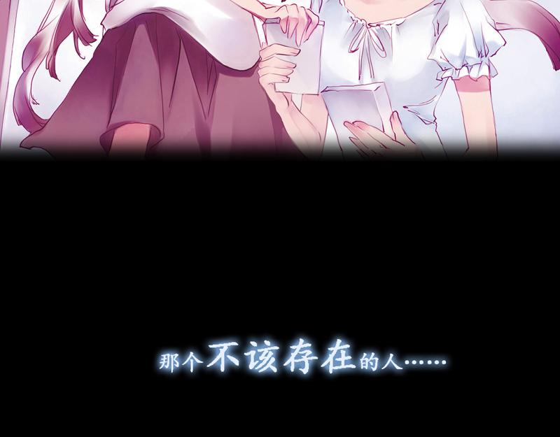 《六月镜像》序章 师生校园奇谈 第26页