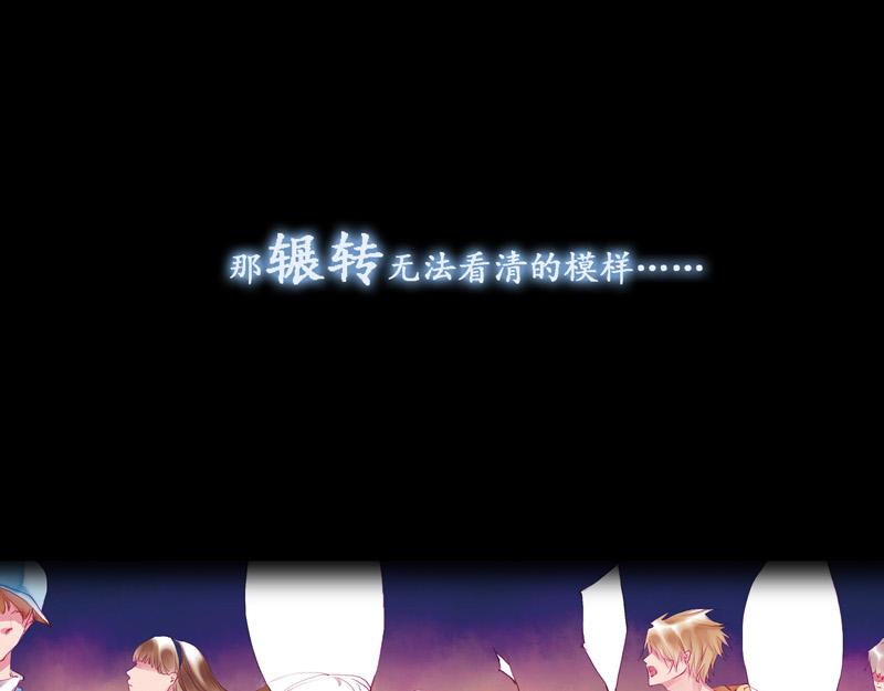 《六月镜像》序章 师生校园奇谈 第31页
