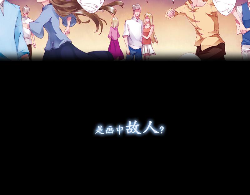 《六月镜像》序章 师生校园奇谈 第32页