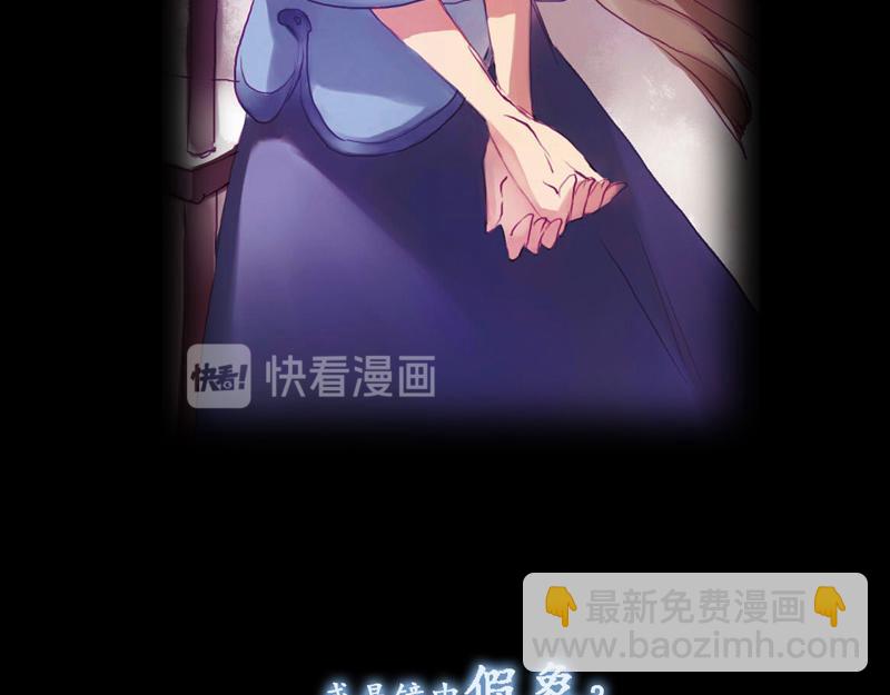《六月镜像》序章 师生校园奇谈 第35页