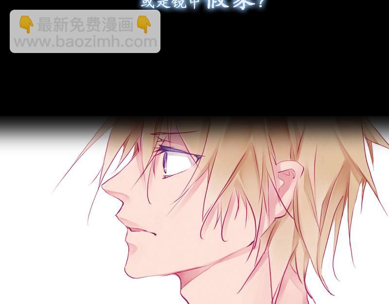 《六月镜像》序章 师生校园奇谈 第36页