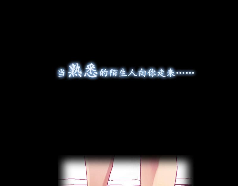 《六月镜像》序章 师生校园奇谈 第38页