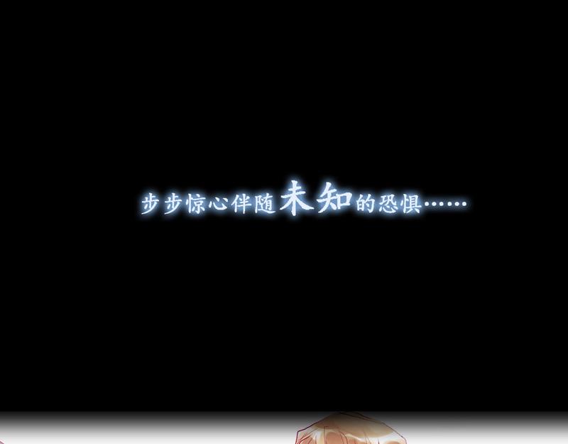 《六月镜像》序章 师生校园奇谈 第41页