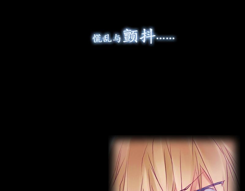 《六月镜像》序章 师生校园奇谈 第43页
