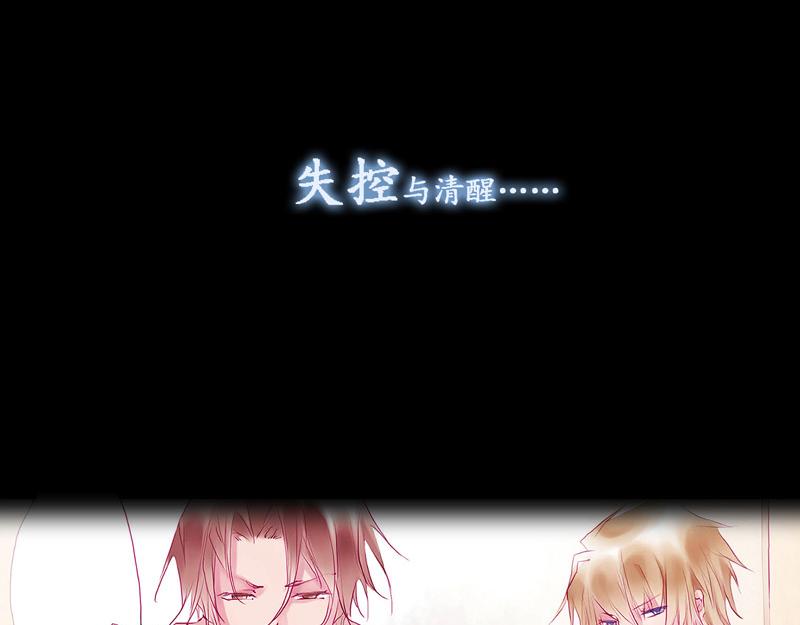 《六月镜像》序章 师生校园奇谈 第47页