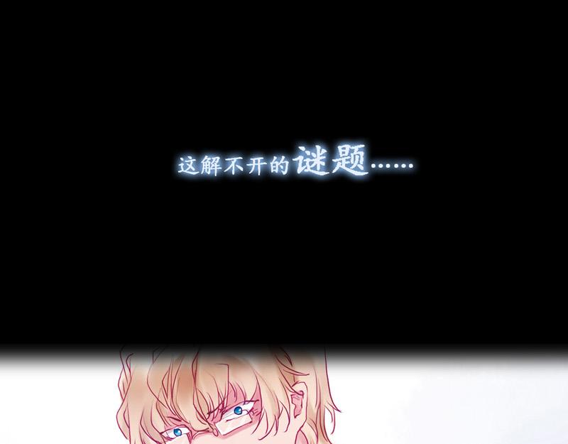 《六月镜像》序章 师生校园奇谈 第49页