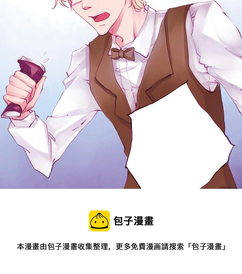 《六月镜像》序章 师生校园奇谈 第50页