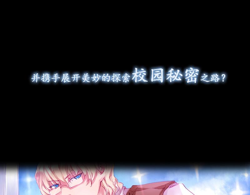 《六月镜像》序章 师生校园奇谈 第5页