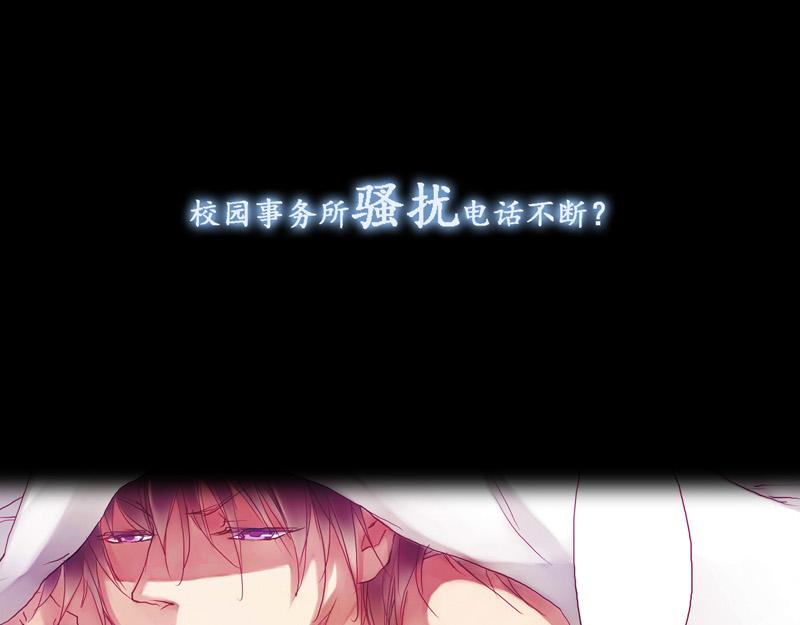 《六月镜像》序章 师生校园奇谈 第8页