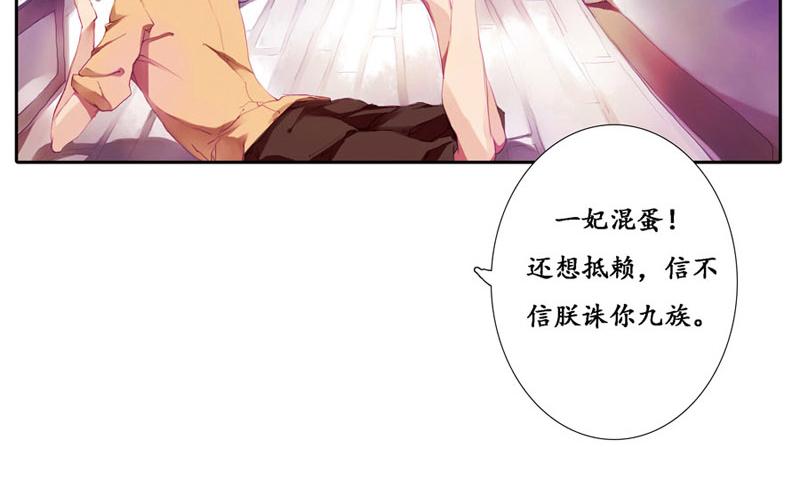 《六月镜像》第2话 夜访导师宿舍 第10页
