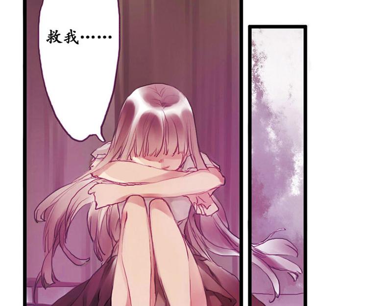 《六月镜像》第2话 夜访导师宿舍 第13页
