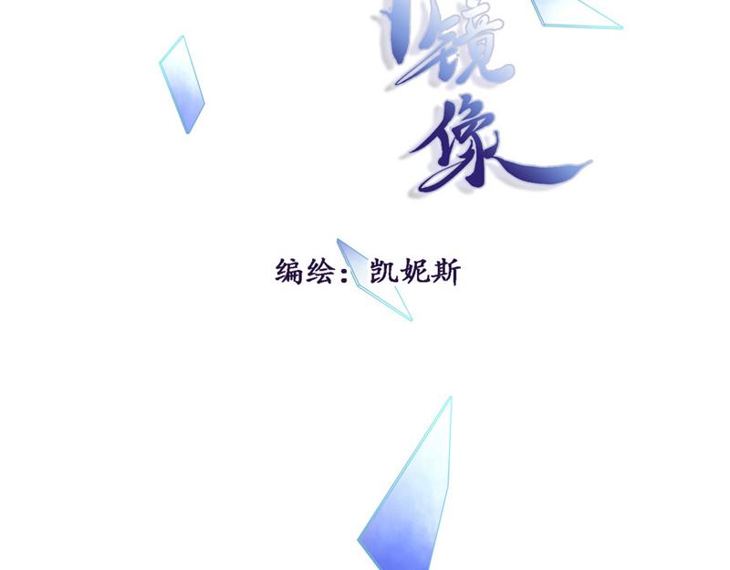 《六月镜像》第2话 夜访导师宿舍 第16页
