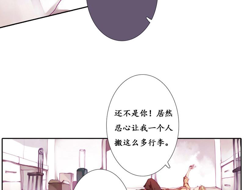 《六月镜像》第2话 夜访导师宿舍 第8页